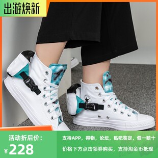 正品匡威converse酷动城 口袋可拆卸白蓝拼色高帮帆布鞋170829C