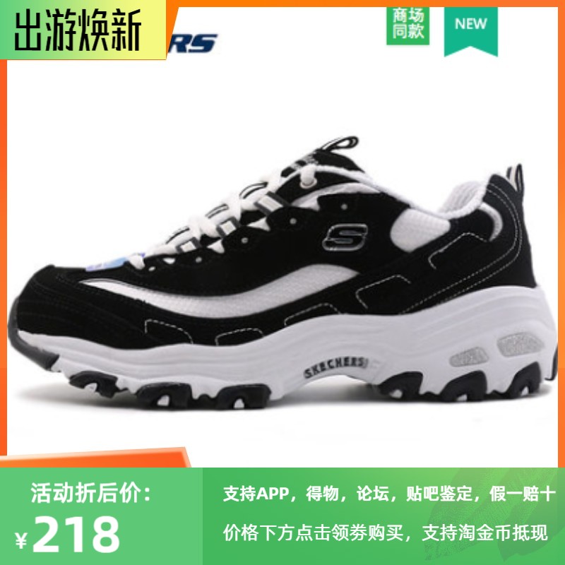 Skechers斯凯奇女鞋2019秋季新款运动鞋熊猫鞋减震跑步鞋11422