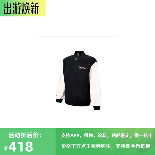 Converse匡威兔年限定棒球服夹克