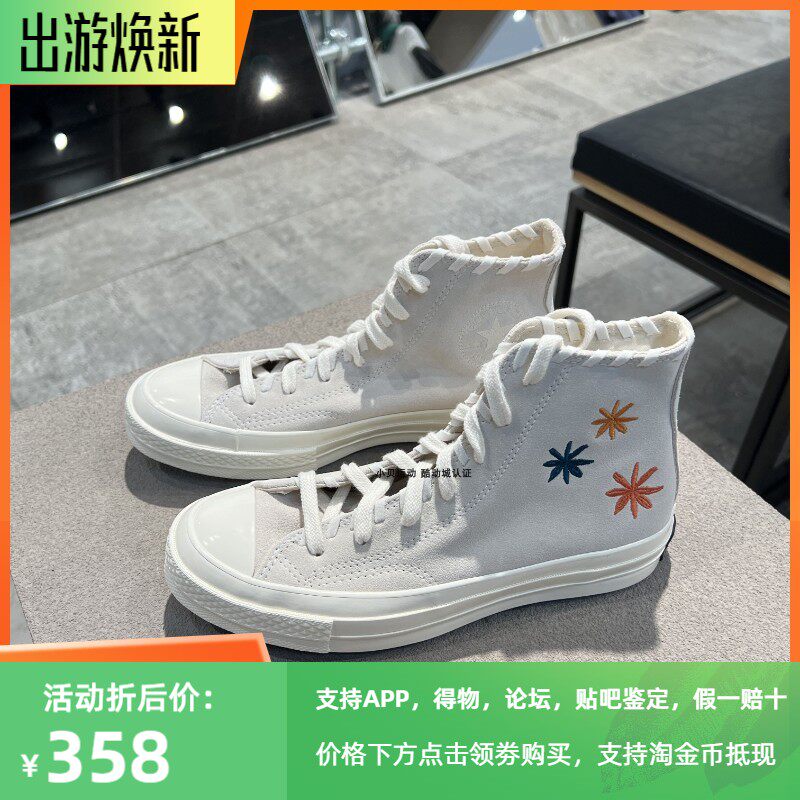 匡威1970S女子刺绣印花帆布鞋