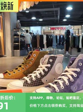 Converse匡威1970莫兰迪灯芯绒高帮拼接男女帆布鞋172495c172496c
