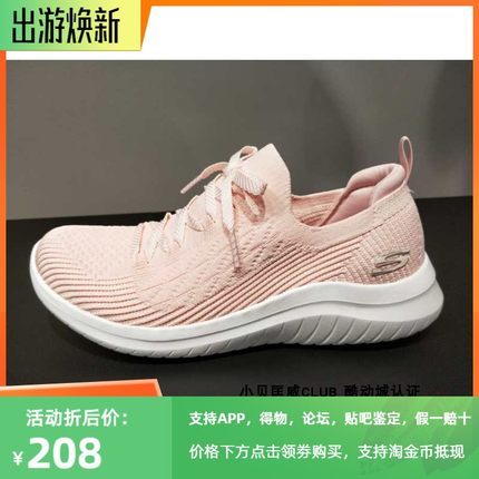 Skechers斯凯奇女鞋一脚蹬袜套休闲鞋针织网布运动鞋13356
