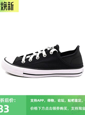 正品Converse匡威 23女鞋踩后跟低帮小白鞋帆布鞋A03075C A03076C