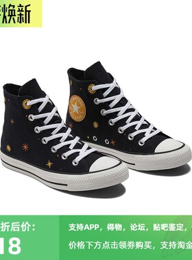 正品converse匡威 新款女鞋天体太阳刺绣图案高帮帆布鞋A02885C