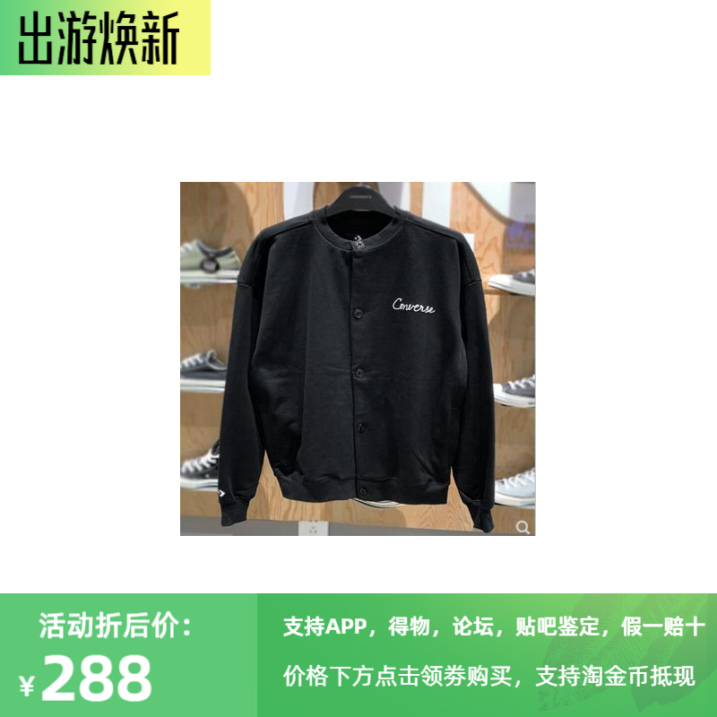 匡威针织衫男子纽扣刺绣棒球外套