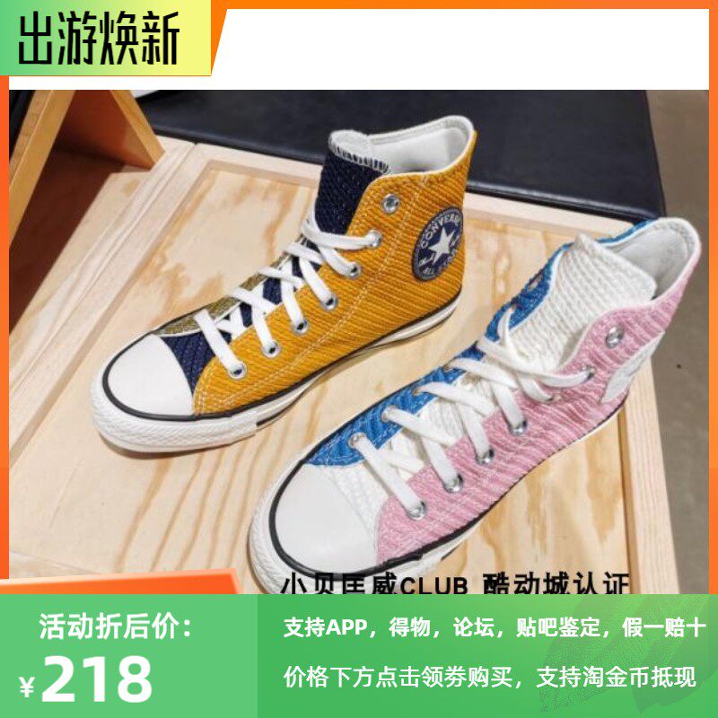 匡威粉蓝色拼接高帮帆布鞋
