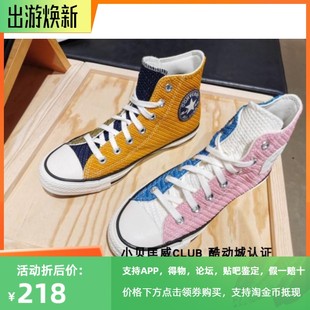 568665C 568664C Star粉蓝色拼接高帮休闲帆布鞋 Converse匡威All