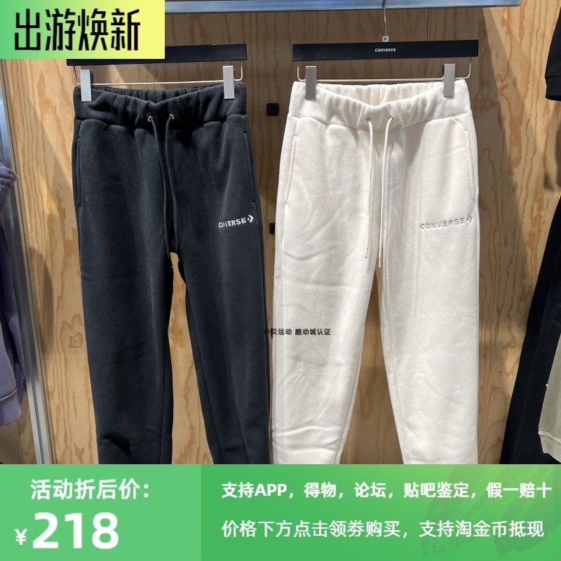 Converse/匡威冬季加绒新款女休闲运动训练长裤10024285-A03-A02,运动服/休闲服装,运动长裤,淘宝优惠券,粉丝福利购,淘宝优惠卷