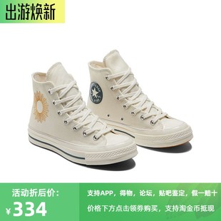 1970S太阳天体刺绣男女款 A02866C 高帮帆布鞋 CONVERSE匡威 正品