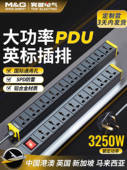 突破pdu港版 插板定制 英规排插13A英标大功率插排国际通用孔英式