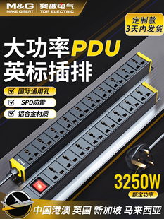 突破pdu港版英规排插13A英标大功率插排国际通用孔英式插板定制