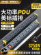 突破pdu港版 插板定制 英规排插13A英标大功率插排国际通用孔英式