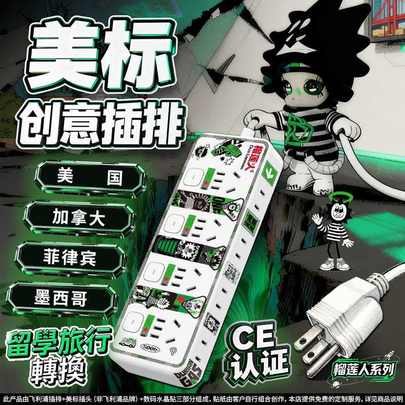 飞利浦美标插座美式转换插头创意排插美标美转中排插美国拖线板