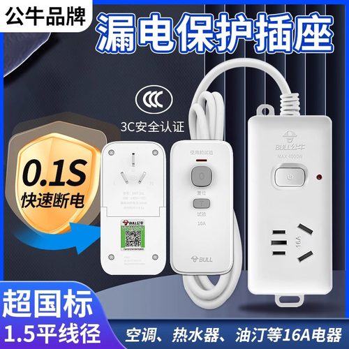 10a转16a的插座空调专用大功率