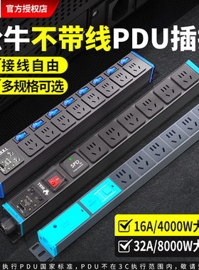 公牛无线PDU插排不带线大功率4000w防雷独立分控开关插座自接线