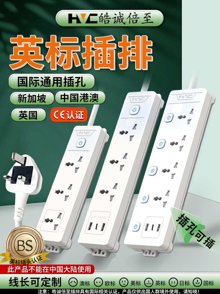 英国标准插头条英国转换插头香港版本插座通用孔英国新加坡马来西