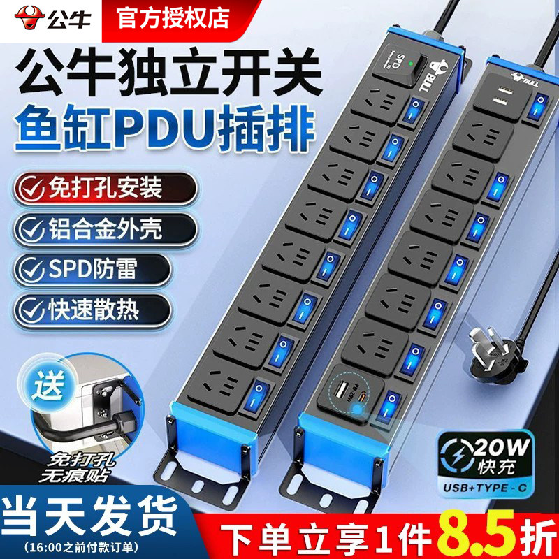 BULL/公牛鱼缸pdu排插防雷保护图片