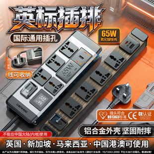 英标插排拖板插座港用13a英式插座收纳国际通用转换插头港版插板