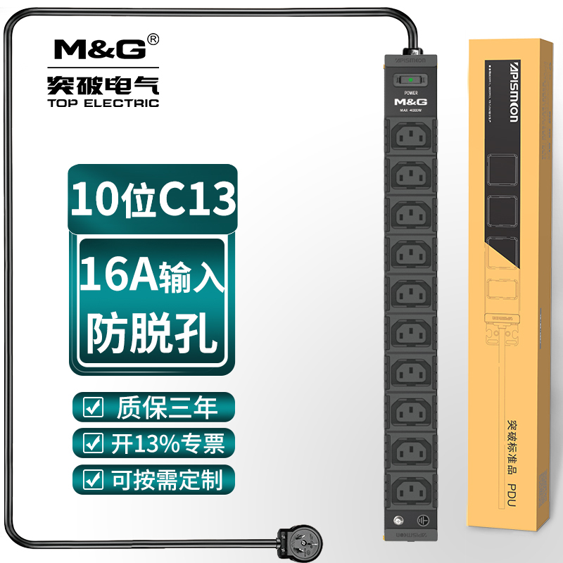 突破PDU机柜电源插座10位IEC C13防脱扣PDU 07TG131001-封面