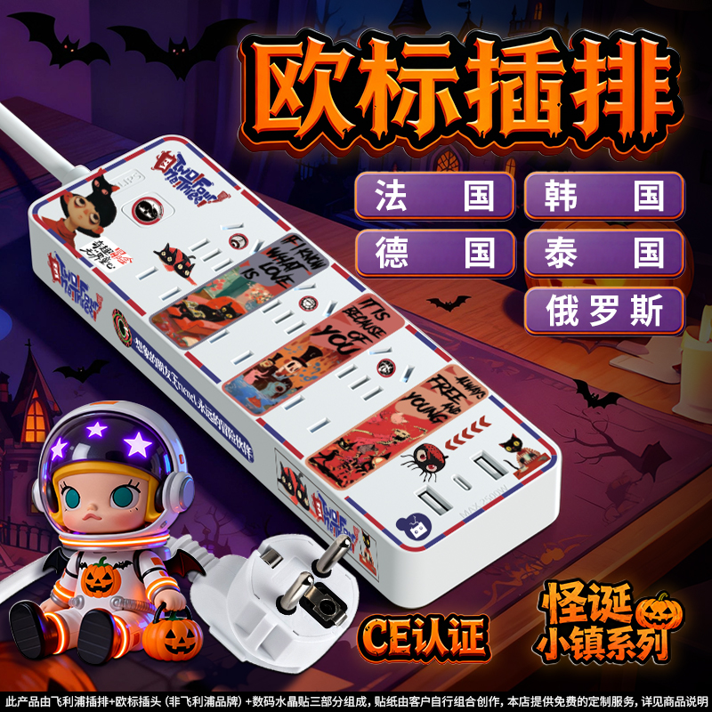 飞利浦欧标插排创意德标拖线板欧洲转换插头插座俄罗斯韩国接线板