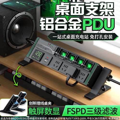 倍至PDU插排电源滤波抗干扰