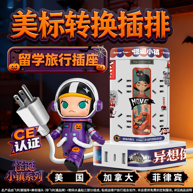 飞利浦美标插排美式转换插头创意插座美标美转中排插美国拖线板