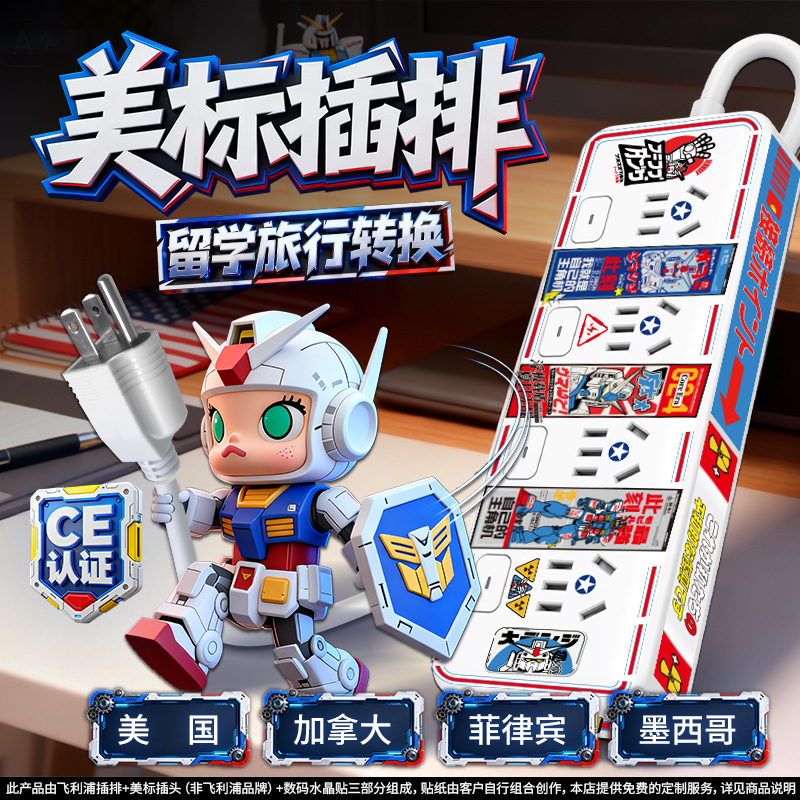 飞利浦美标插排美式转换插头创意插座转换器美转中排插美国拖线板