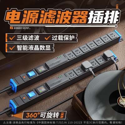 德木电源滤波器插座音响专用抗干扰pdu插排hifi排插降噪防雷计量