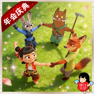 年会开场视频制作公司年会搞笑开场节目周年庆晚会视频2026马年