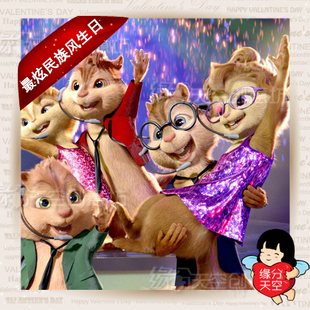 最炫民族风生日创意开场预告片MV搞笑生日短片视频制作片头动画mv