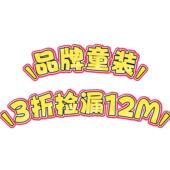 3z清仓品牌童装 孤品捡漏 连衣裙半裙打底断码 12M毛衣T恤短裤 长裤