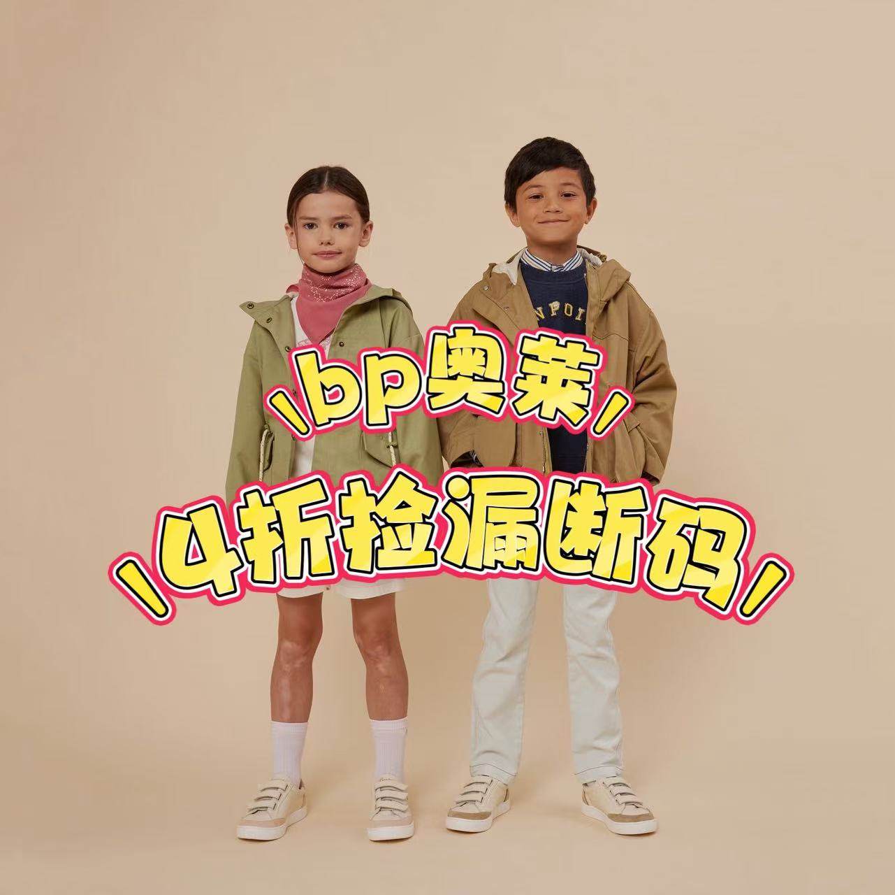 Bonpoint外套上衣鞋子捡漏合集