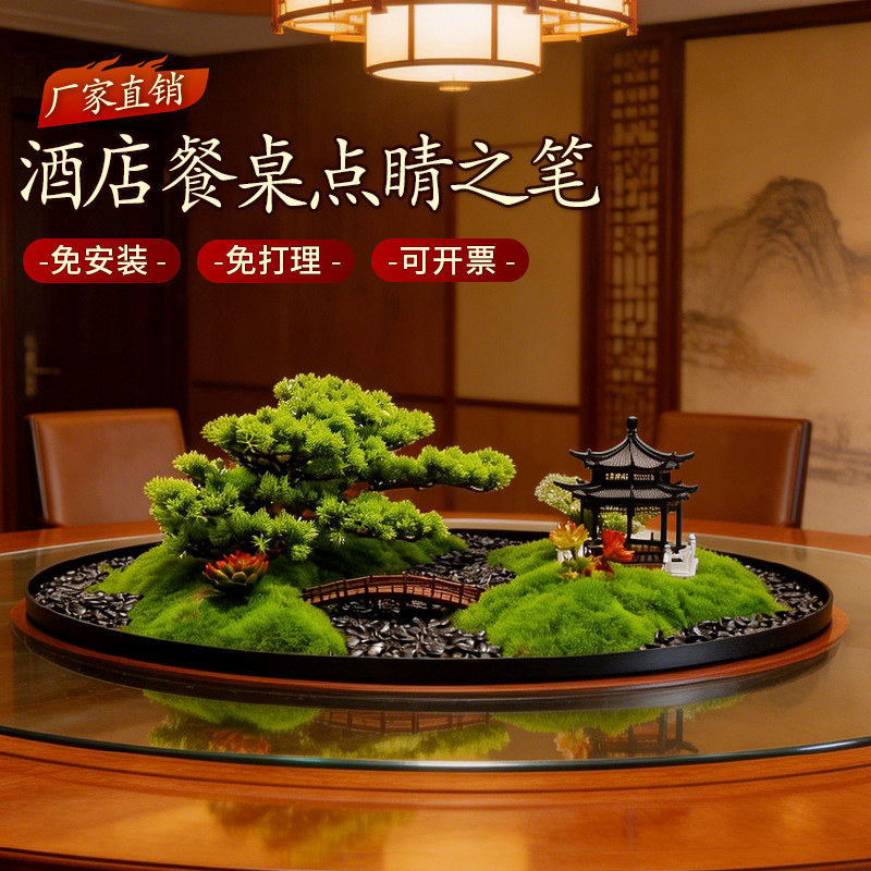 酒店大圆桌转盘中间摆花餐桌摆件装饰品饭店餐厅摆设高级仿真景观