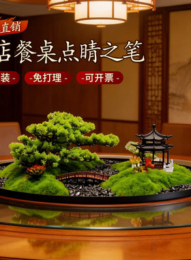 酒店大圆桌转盘中间摆花餐桌摆件装饰品饭店餐厅摆设高级仿真景观