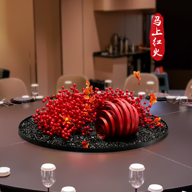 酒店圆桌中间转盘摆件大餐桌摆花会所包厢红色发财果仿真假花装饰,家居饰品,餐桌花艺,淘宝优惠券,粉丝福利购,淘宝优惠卷