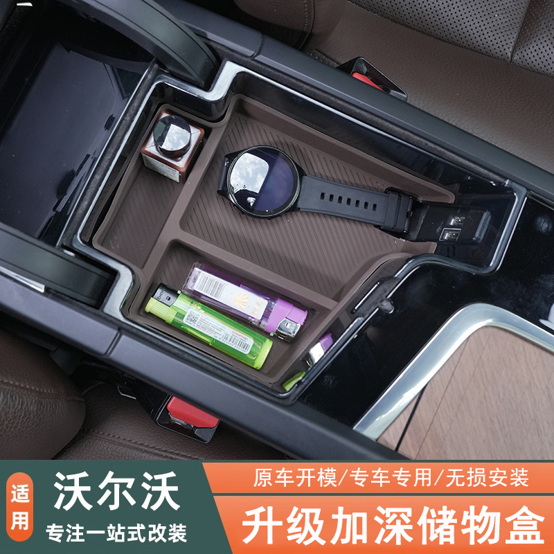 适用沃尔沃中央储物盒琉璃收纳盒