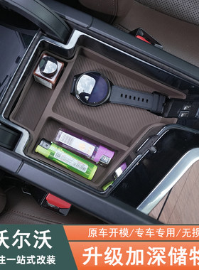 适用沃尔沃中央储物盒琉璃收纳盒