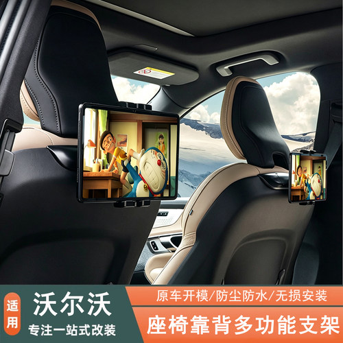 沃尔沃专用后排靠背手机支架挂钩