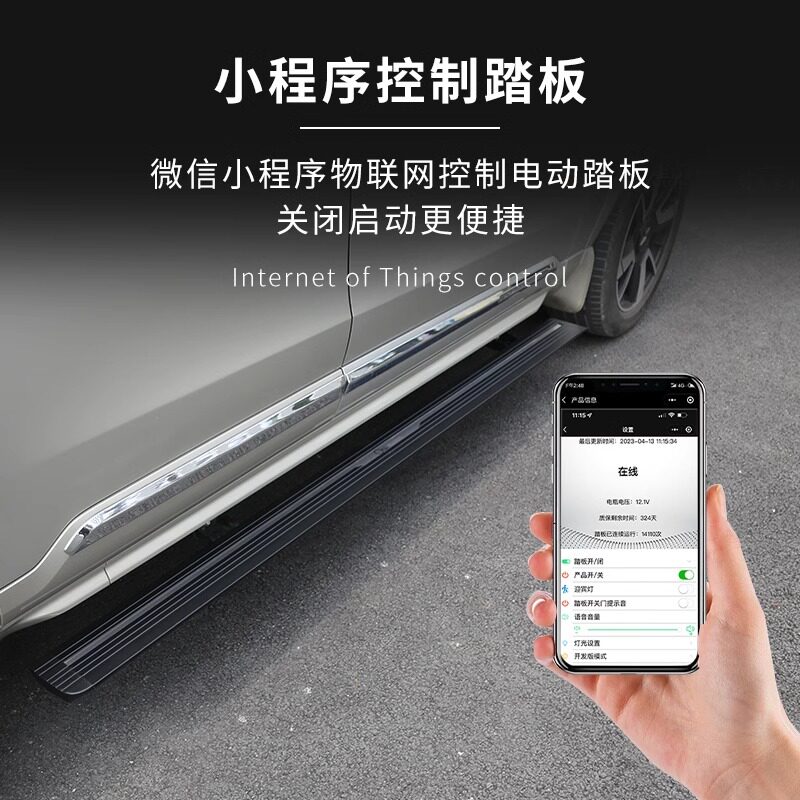 适用于沃尔沃XC60 XC90专用电动踏板原厂自动伸缩迎宾脚踏板改装