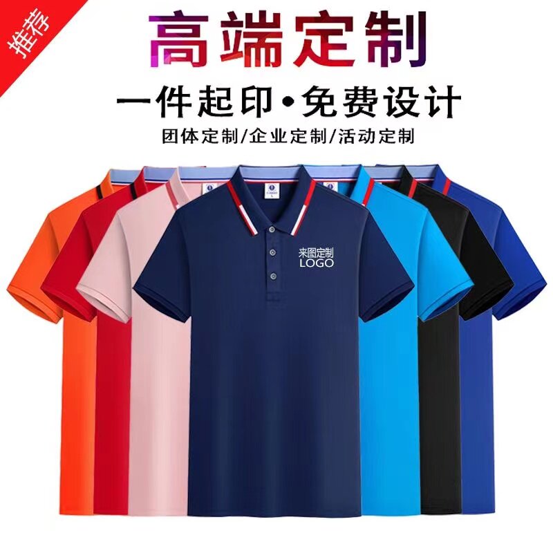 装修装饰工作服T恤定制广告文化POLO衫企业短袖夏装工衣印字刺绣