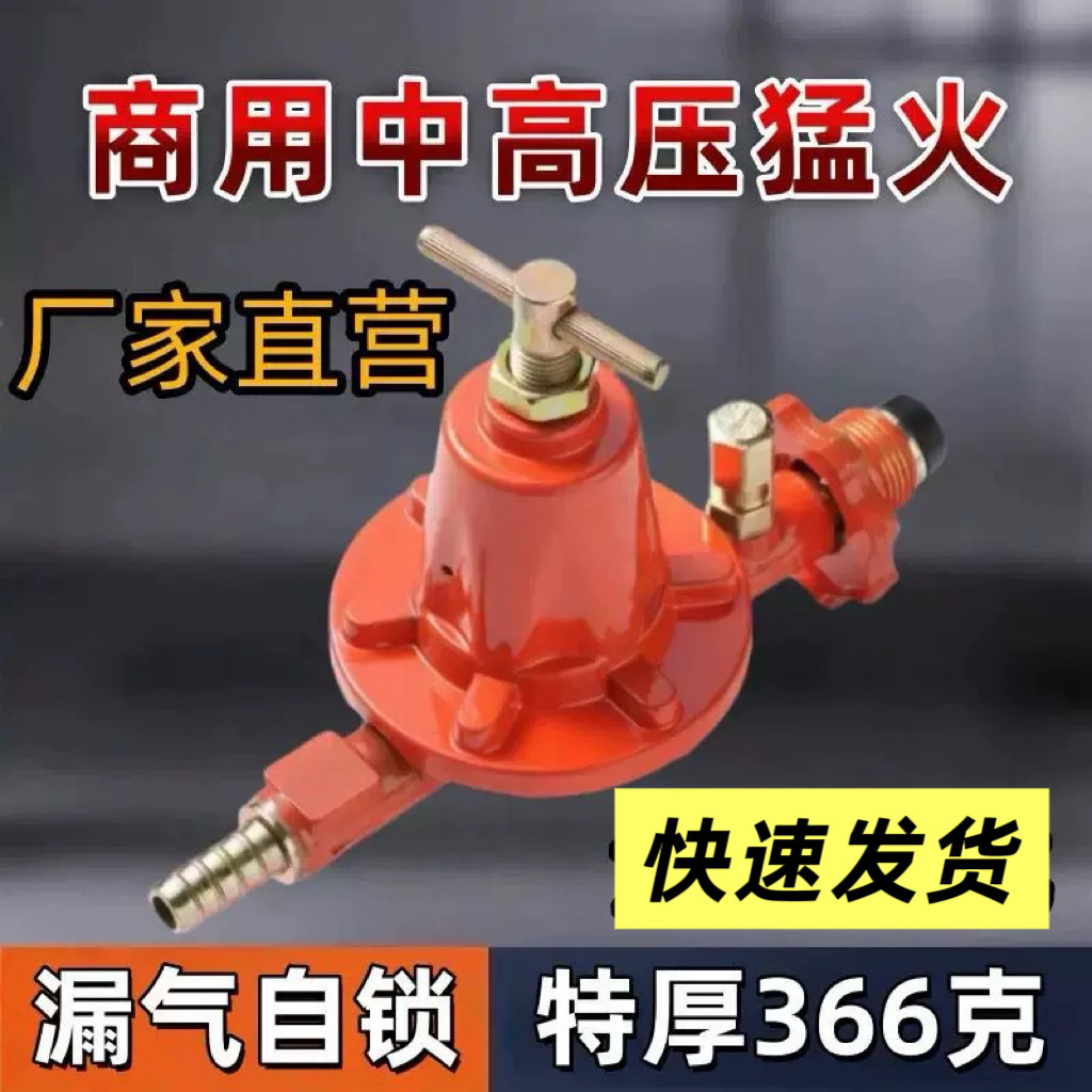 德国进口液化气中压阀煤气罐减压阀高压阀猛火灶专用阀门调压阀门图片
