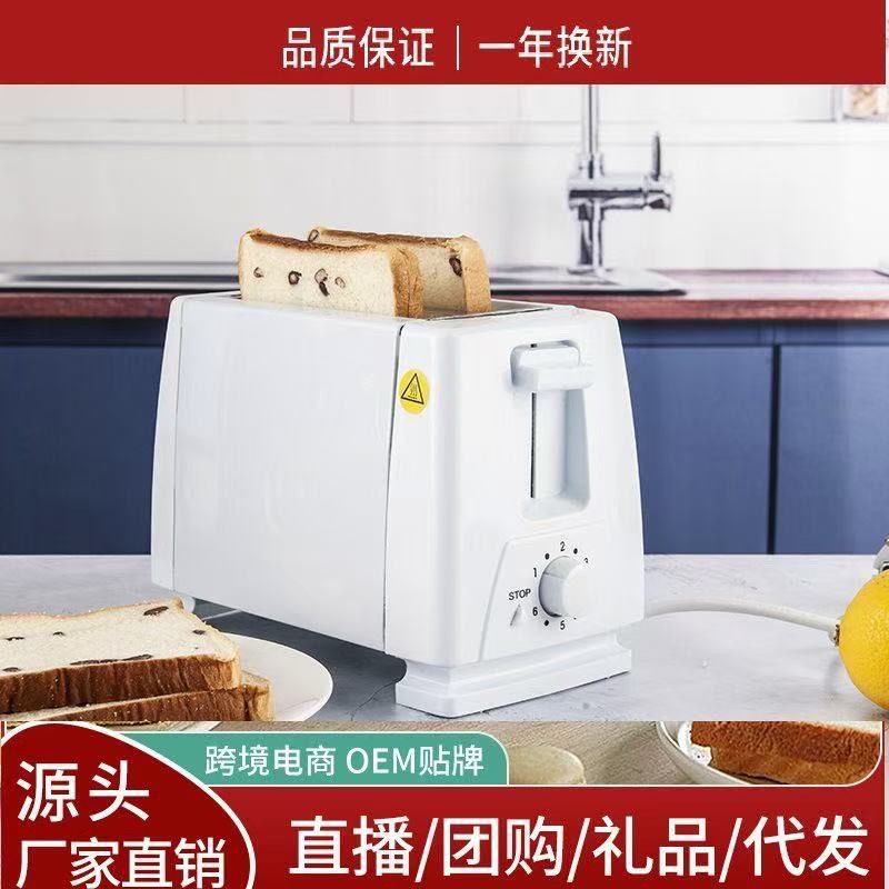 家用烤面包片机网红家用全自动四油烟净化一体灶/炉
