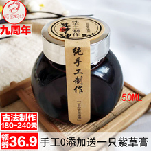 糖宝妈妈手工紫草油婴儿专用天然正品宝宝红屁股护臀膏淹脖子新生