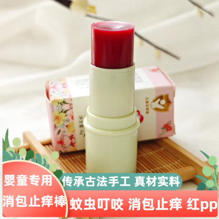 糖宝妈妈婴儿紫草膏舒缓蚊虫叮咬止痒消包消肿棒宝宝儿童专用正品