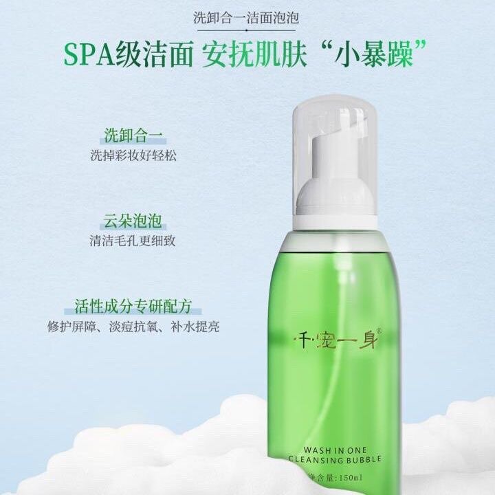 香爵千宠一身康美新款洁面泡泡洗面奶深层卸妆去黑头清洁毛孔控油