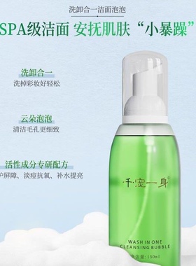 香爵千宠一身康美新款洁面泡泡洗面奶深层卸妆去黑头清洁毛孔控油