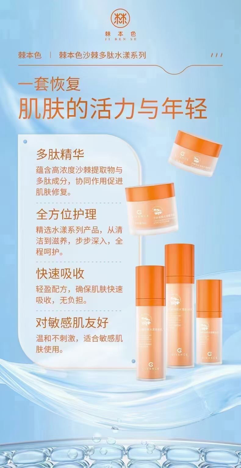 香爵千宠升级棘本色多肽套水漾盒零添加补水保湿去皱抗衰护肤品