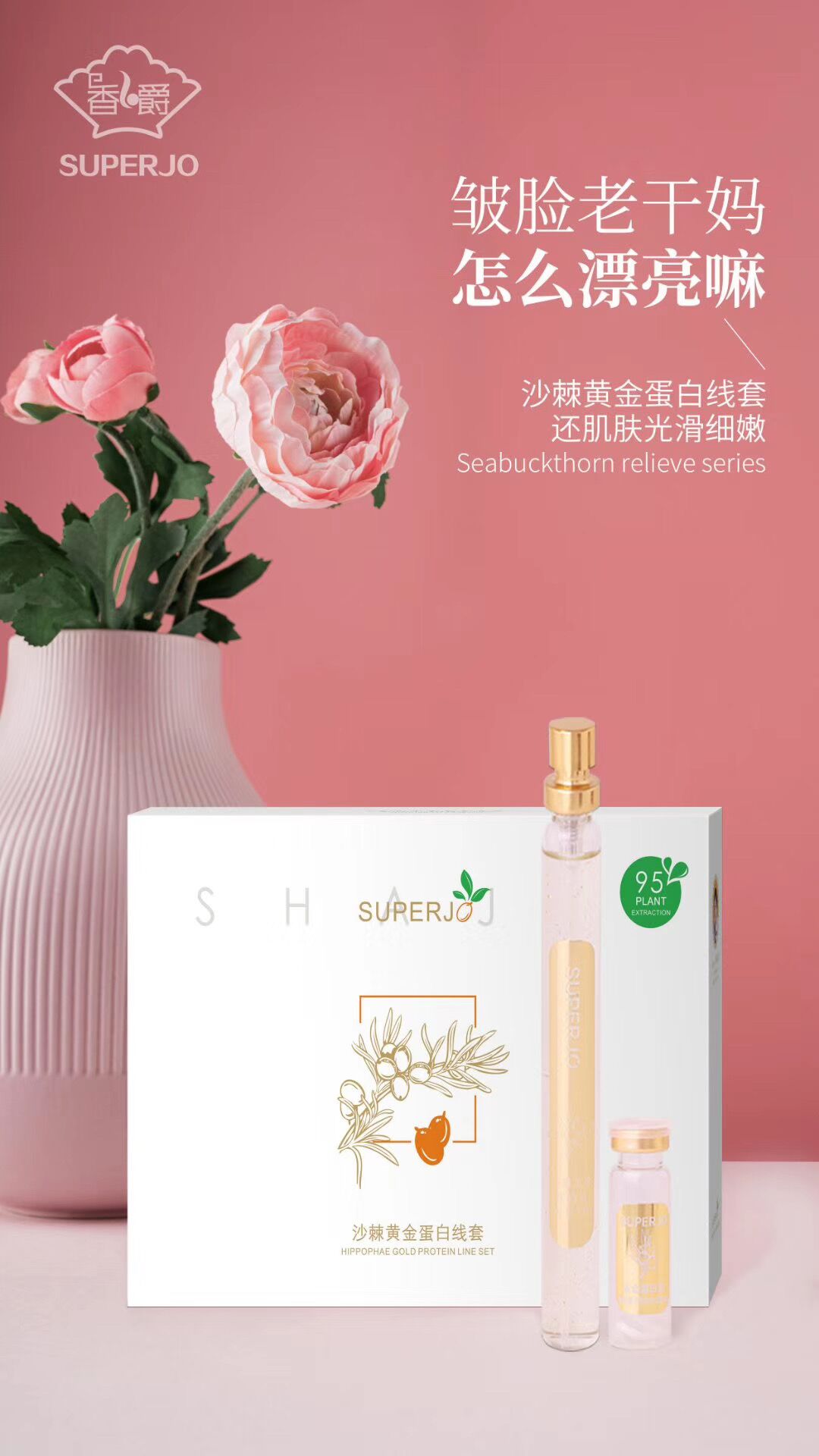 正品香爵黄金蛋白线改善细纹