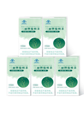 联名升级款轻如初三丽牌璇姆茶10袋*1盒正品养生保健茶懒人款通便