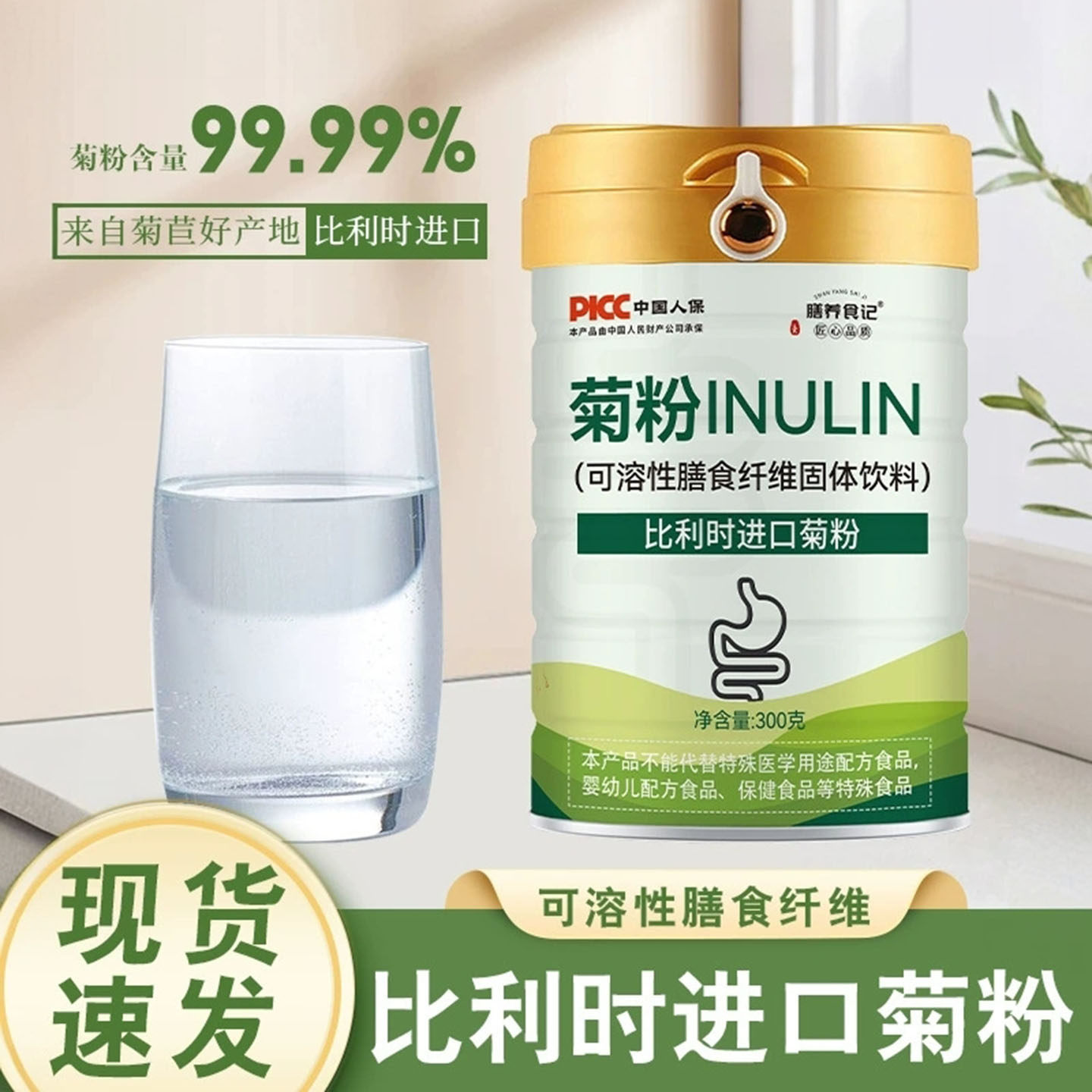 膳养食记比利时进口菊粉水溶性膳食纤维代餐菊苣粉低聚果糖益生元